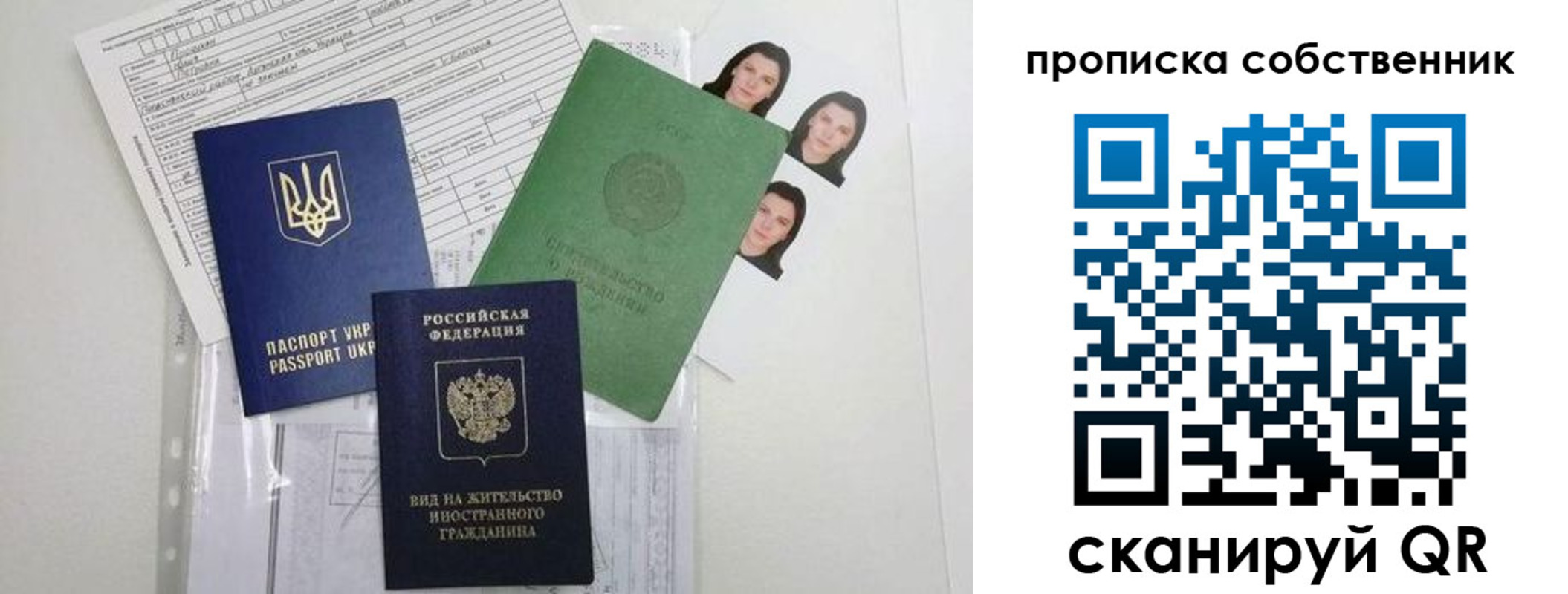прописка от собственника в Кашине