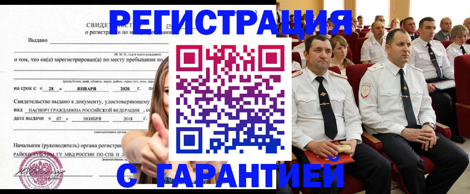 прописка законно в Кашине