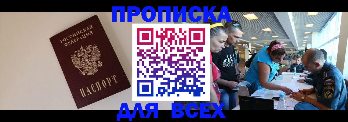 регистрация в Кашине