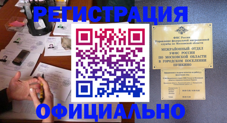 где прописаться в Кашине