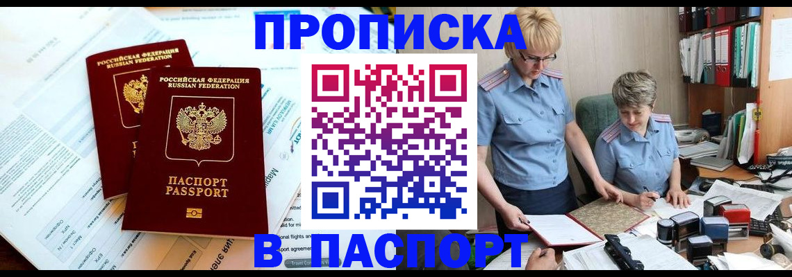 где прописаться в Кашине