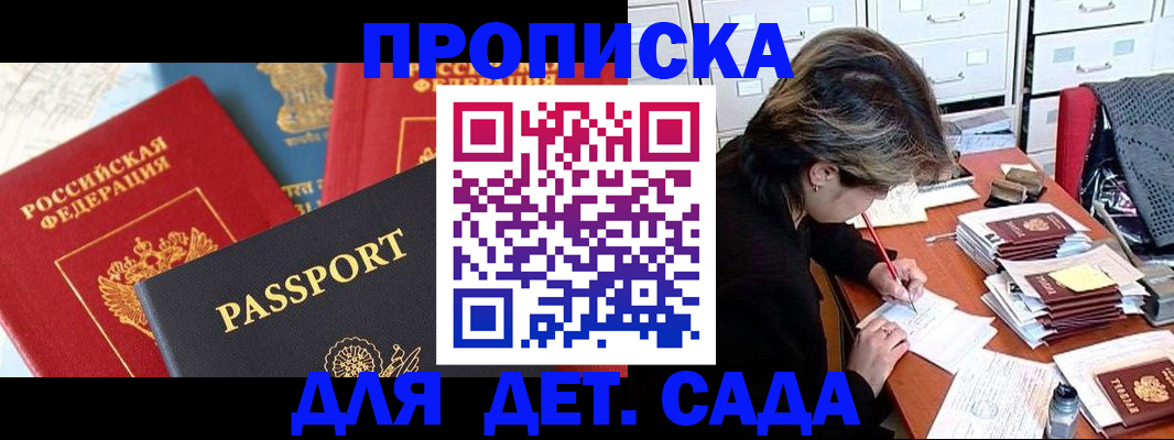 прописка 2025 в Кашине